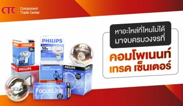ชิ้นส่วนอะไหล่