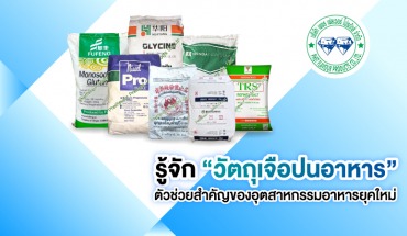 วัตถุดิบเคมีอาหาร