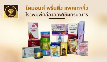 โรงพิมพ์