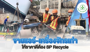 รับซื้อเครื่องจักรมือสอง