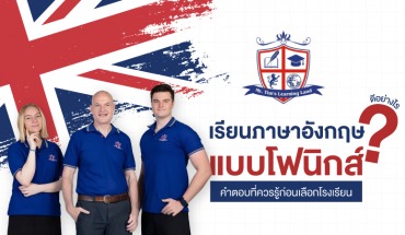 โฟนิกส์