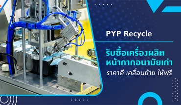 รับซื้อแอร์เก่า