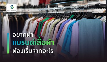โรงงานผ้า
