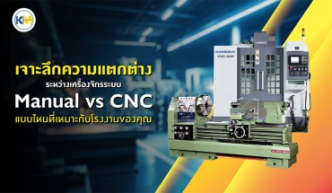 เครื่องจักรงานโลหะ