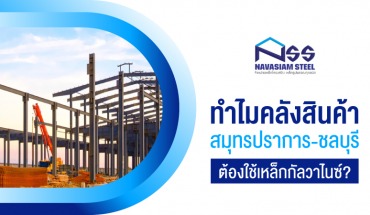 เหล็กชุบกัลวาไนซ์