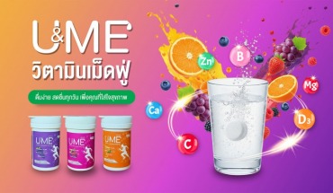วิตามินเม็ดฟู่