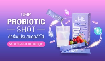 โพรไบโอติกส์