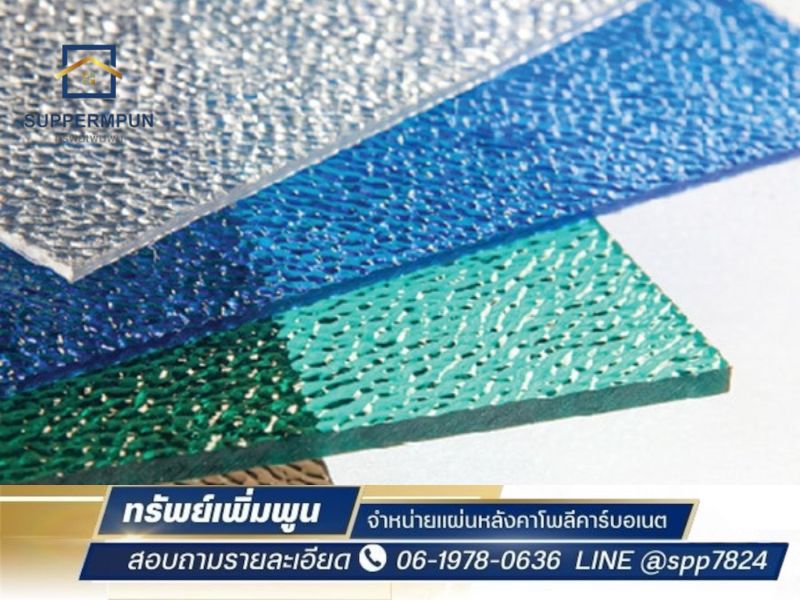 คาโพลีคาร์บอเนตแบบตันผิวส้ม_0