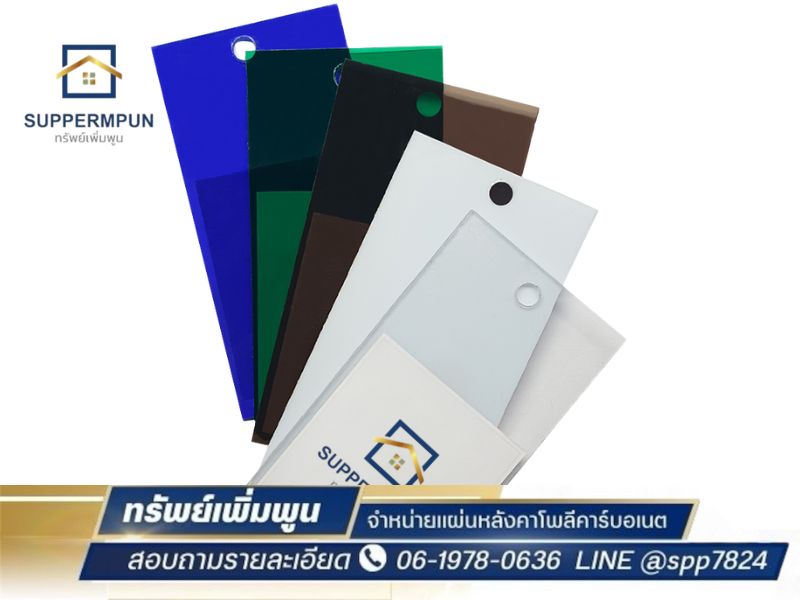 คาโพลีคาร์บอเนตแบบตันผิวเรียบ