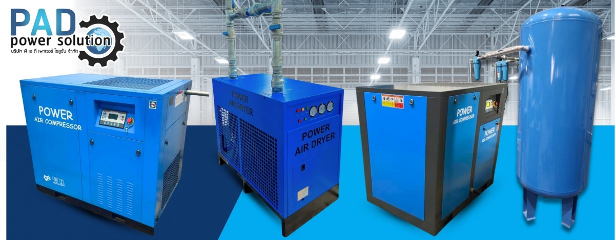 ซ่อมและจำหน่ายปั๊มลม