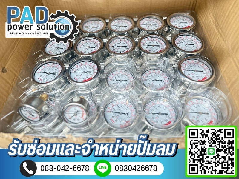 อะไหล่ปั๊มลม