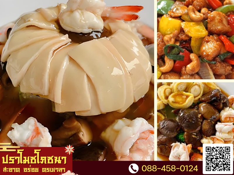 ร้านรับจัดโต๊ะจีน นครปฐม เมนูโต๊ะจีนและเมนูโต๊ะไทย 