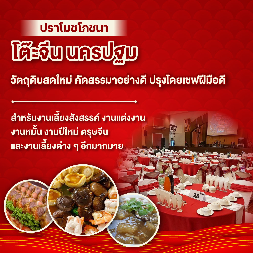 80036637-mobile-02-ปราโมชโภชนา-(292400)