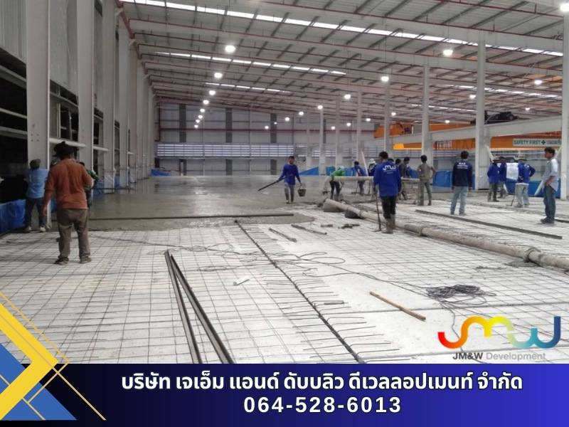 บริการเทพื้นคอนกรีตภายในโรงงาน บริการเทพื้นคอนกรีตภายในโรงงาน