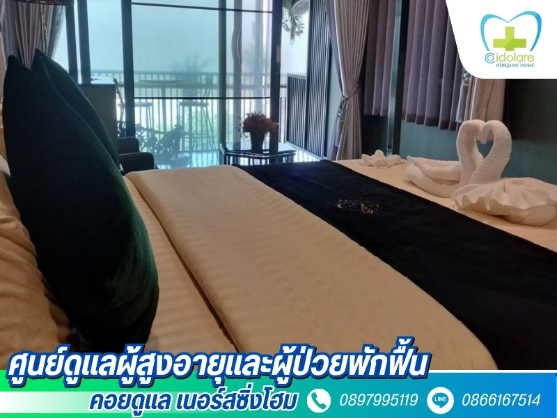 รับดูแลผู้สูงอายุ ใกล้ฉัน รับดูแลผู้สูงอายุ ใกล้ฉัน