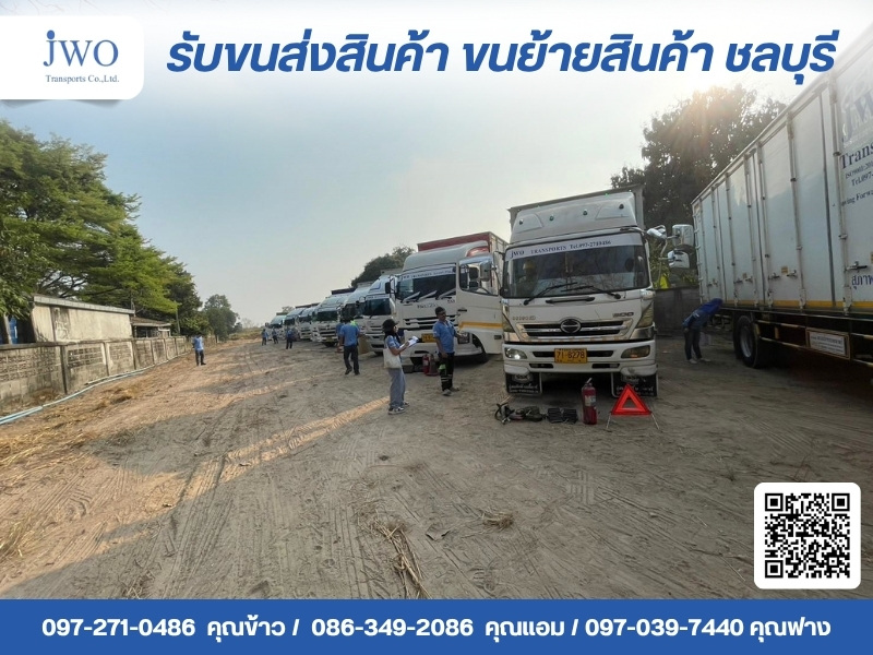 รับขนย้ายสินค้าจากทุกคลังสินค้า รับขนย้ายสินค้าจากทุกคลังสินค้า