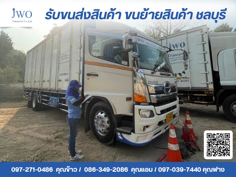 รับขนส่งสินค้าจากทุกโรงงาน รับขนส่งสินค้าจากทุกโรงงาน