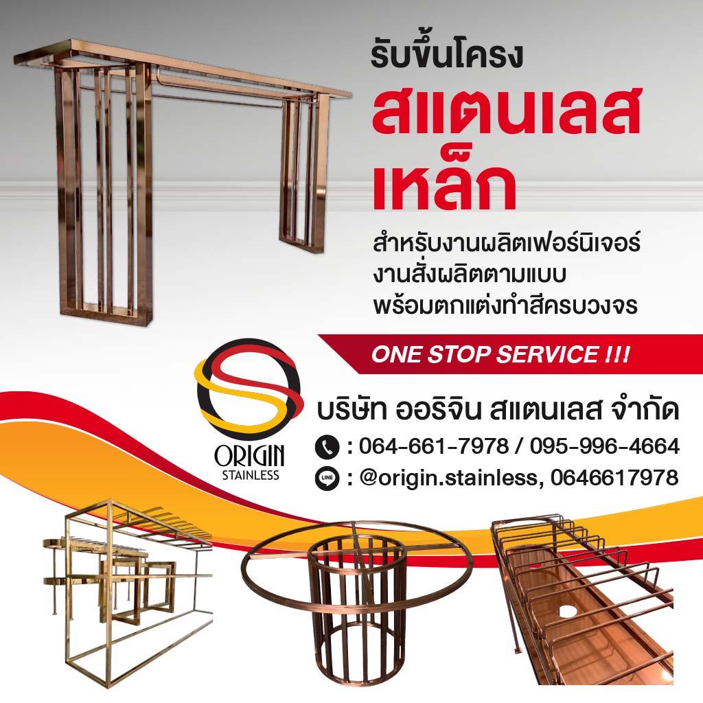 M80032122-02-ผลิตเฟอร์นิเจอร์สแตนเลส