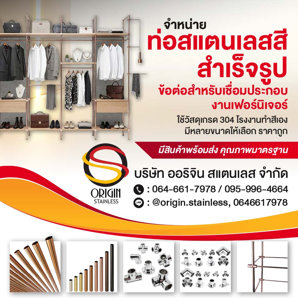 M80032122-03-ขายท่อสแตนเลสสำเร็จรูป