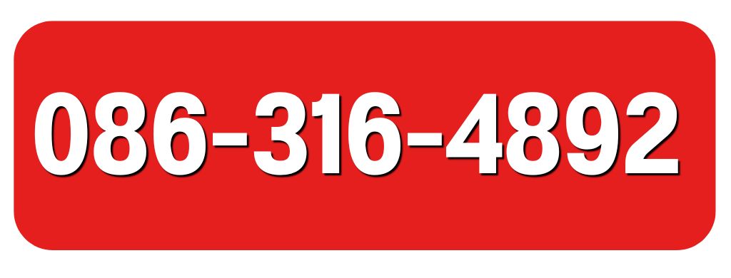 086-316-4892 086-316-4892