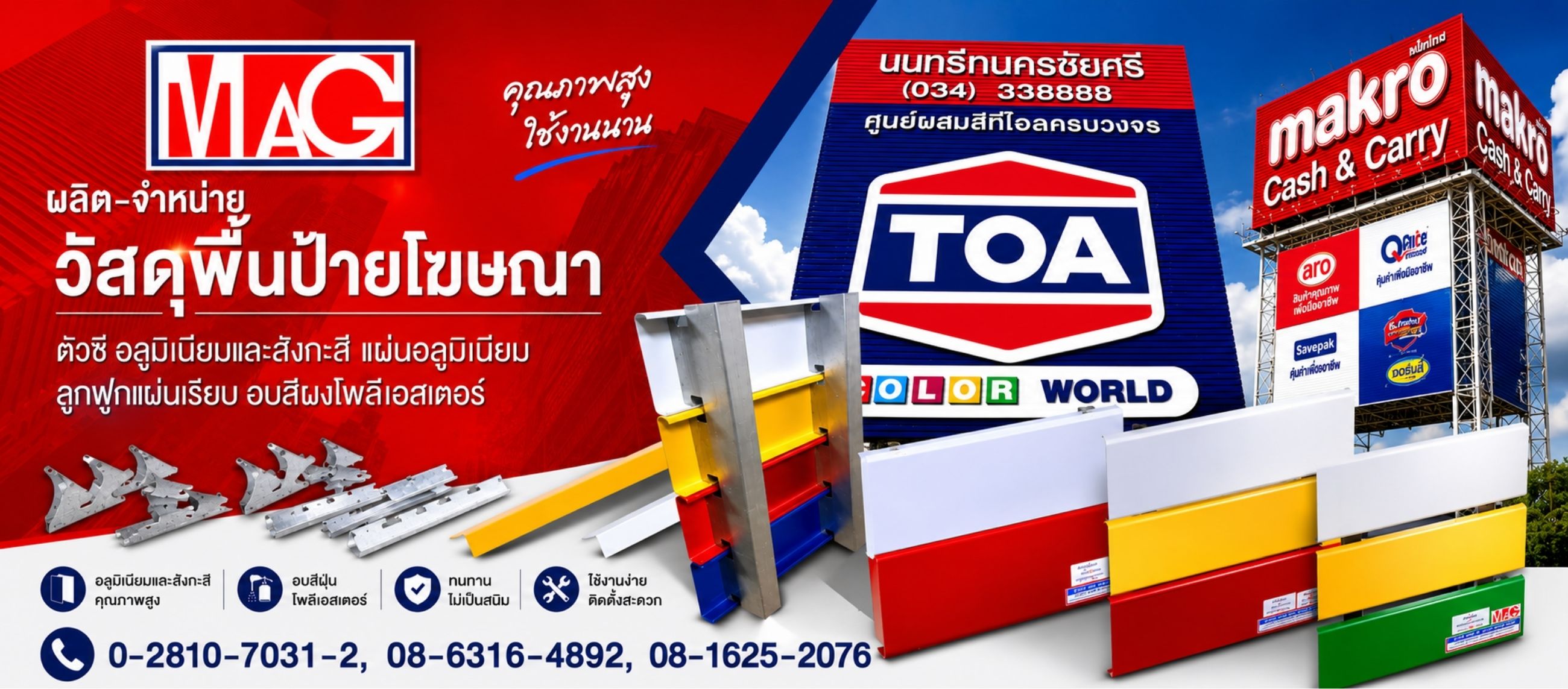 โรงงานผลิตตัวซีป้าย เอ็ม.เอ. แม็ก กรุ๊ป