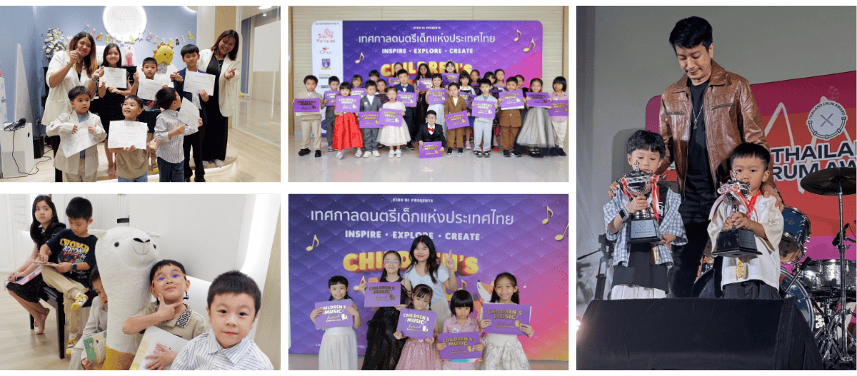 โรงเรียนสอนดนตรีได้มาตรฐาน