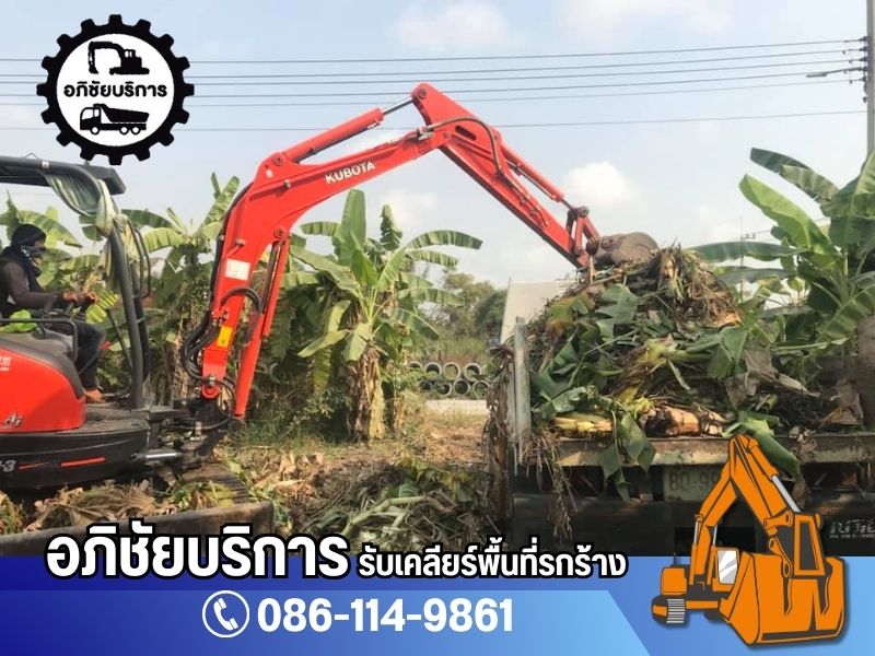 บริการขนย้ายเศษวัสดุก่อสร้างทุกชนิด