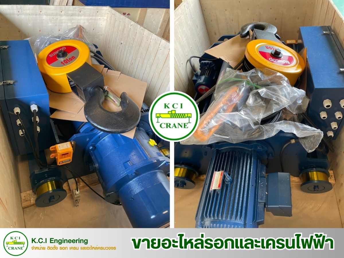 ขายอะไหล่รอกและเครนไฟฟ้า