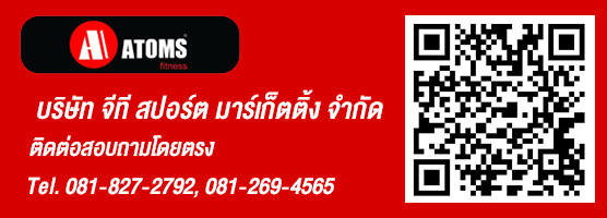 ติดต่อ atomsfitness