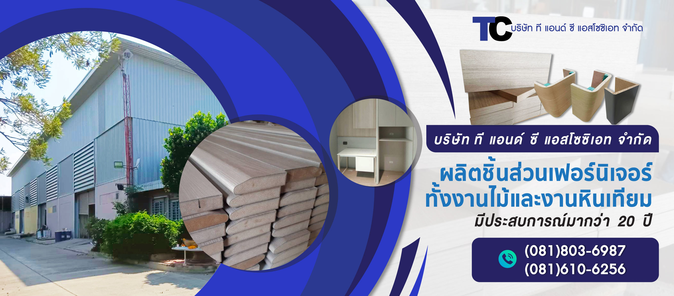 โรงงานทำไม้เทียมโพสต์ฟอร์มคัดโค้ง