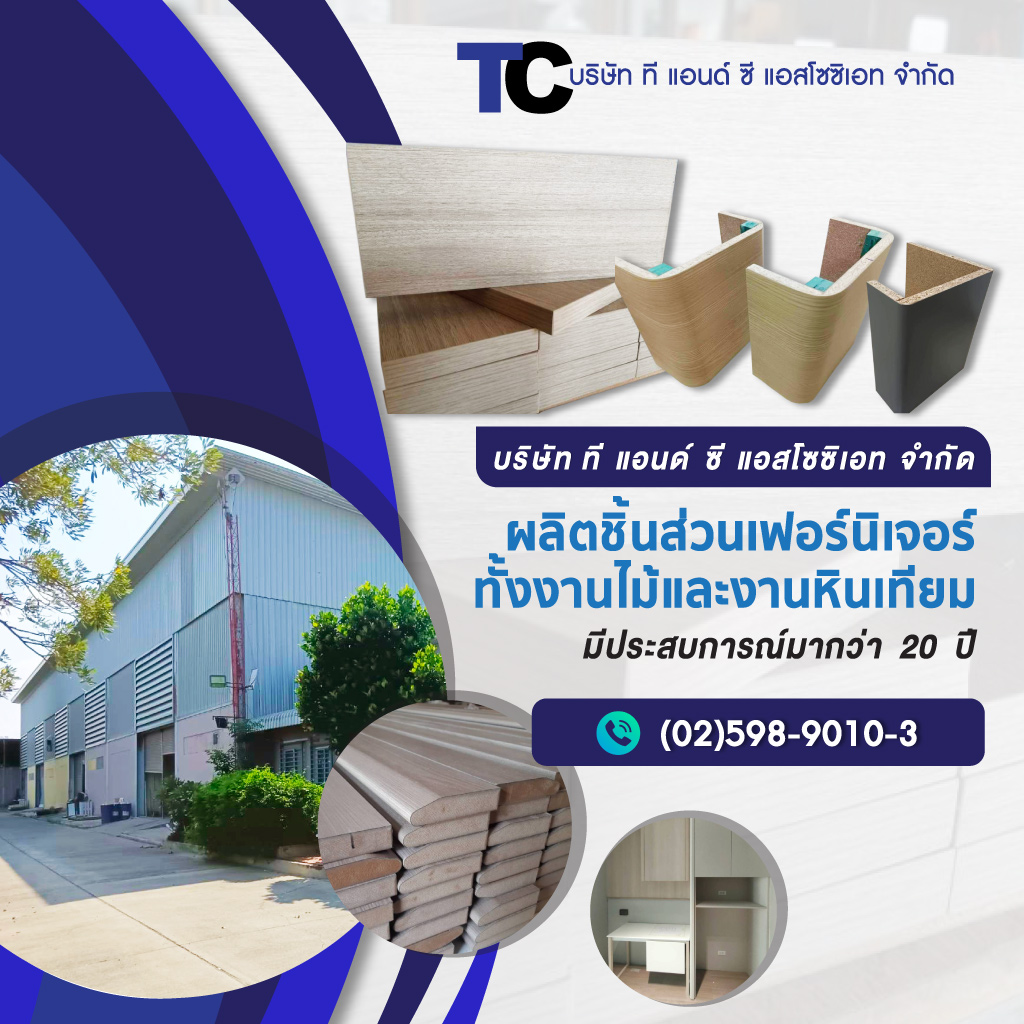 โรงงานทำไม้เทียมโพสต์ฟอร์มคัดโค้ง