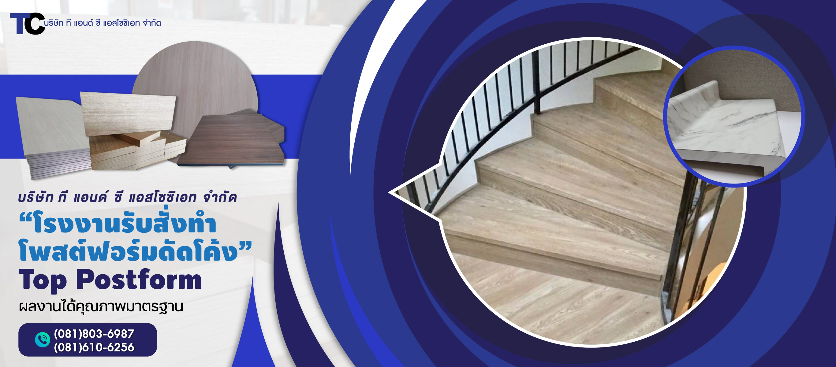 รับผลิตงานท๊อป POST FORM