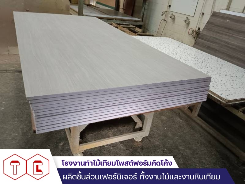 Top Postform ตามสั่ง_0