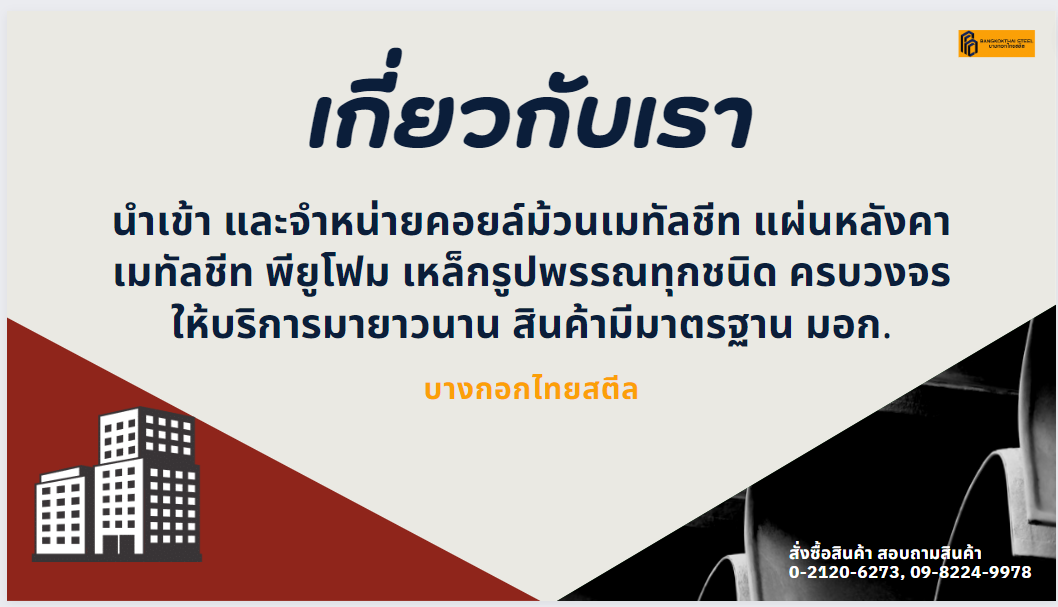 เหล็กท่อดำ Carbon Steel Pipe