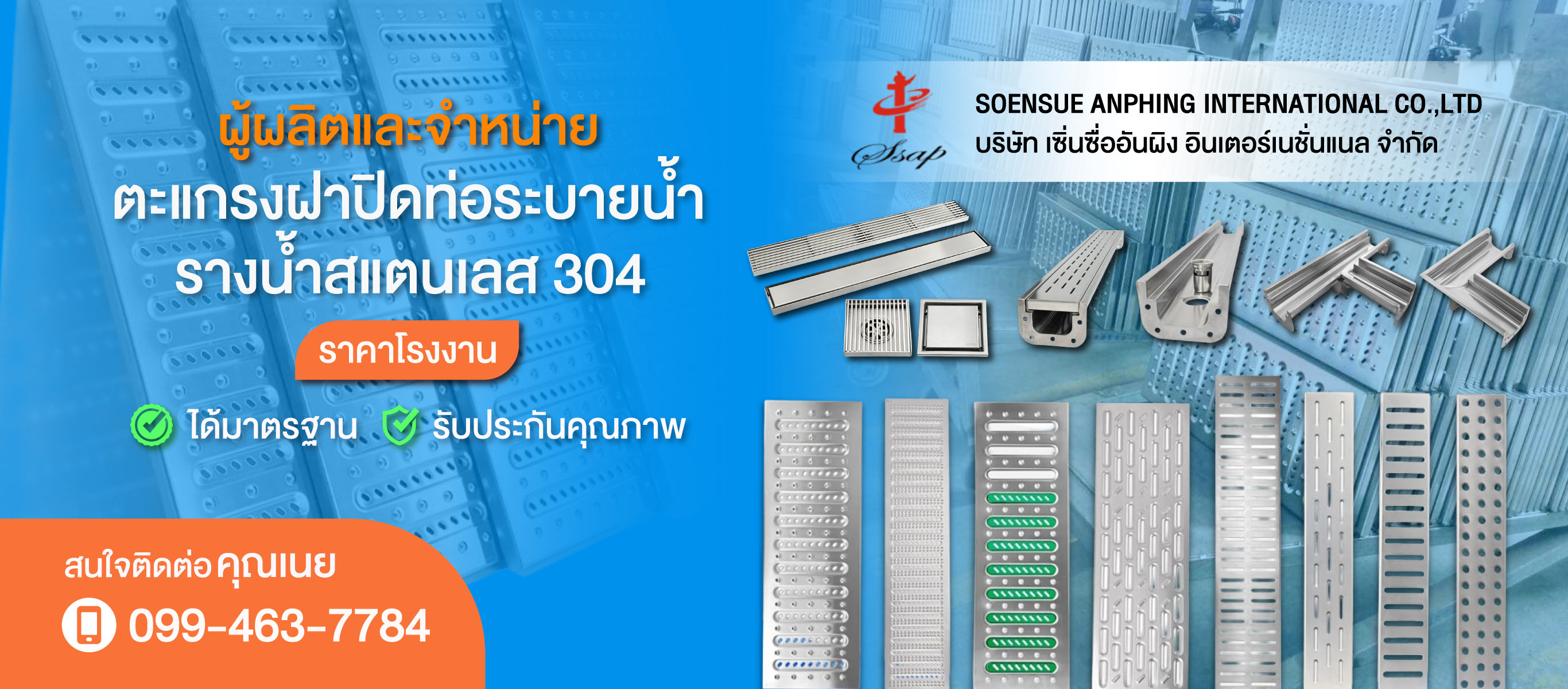 ตะแกรงฝาปิดท่อระบายน้ำ