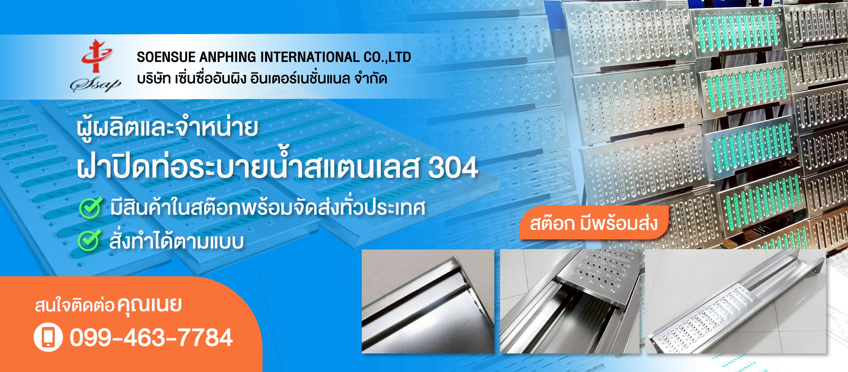 รับผลิตตะแกรงฝาปิดท่อระบายน้ำ