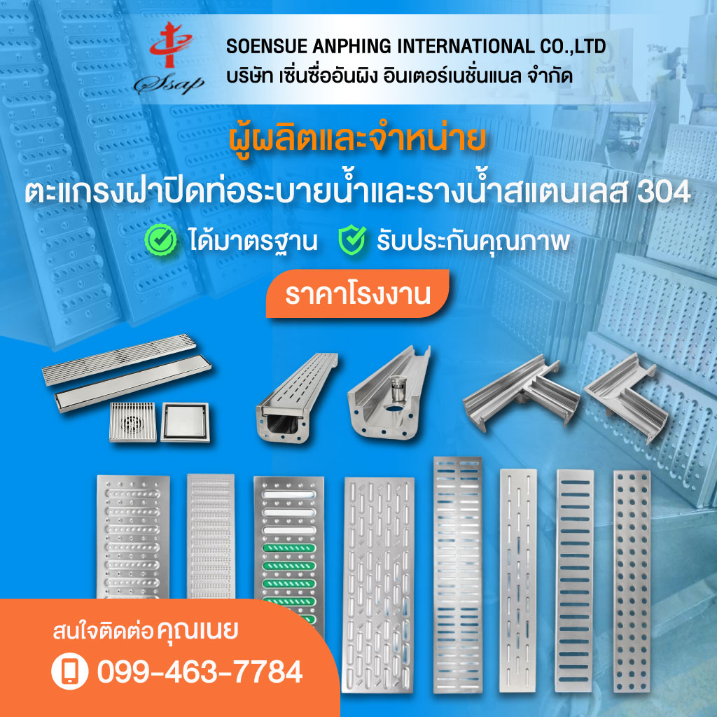 80038585-m-01-ผู้ผลิตและจำหน่ายฝาปิดท่อระบายน้ำสแตนเลส