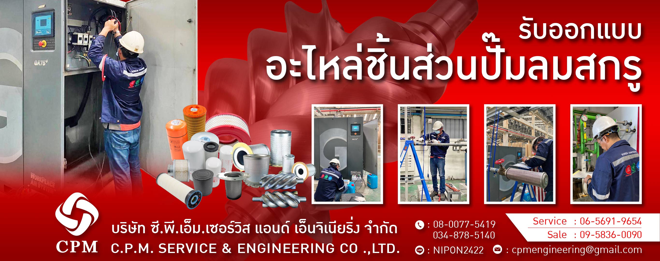 อะไหล่ทุกอย่างสำหรับเครื่องอัดอากาศ