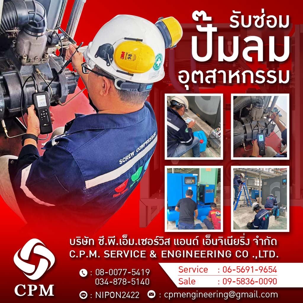 จำหน่ายอะไหล่ปั้มลม-อะไหล่เครื่องอัดลมแบบสกรูทุกชิ้นส่วน