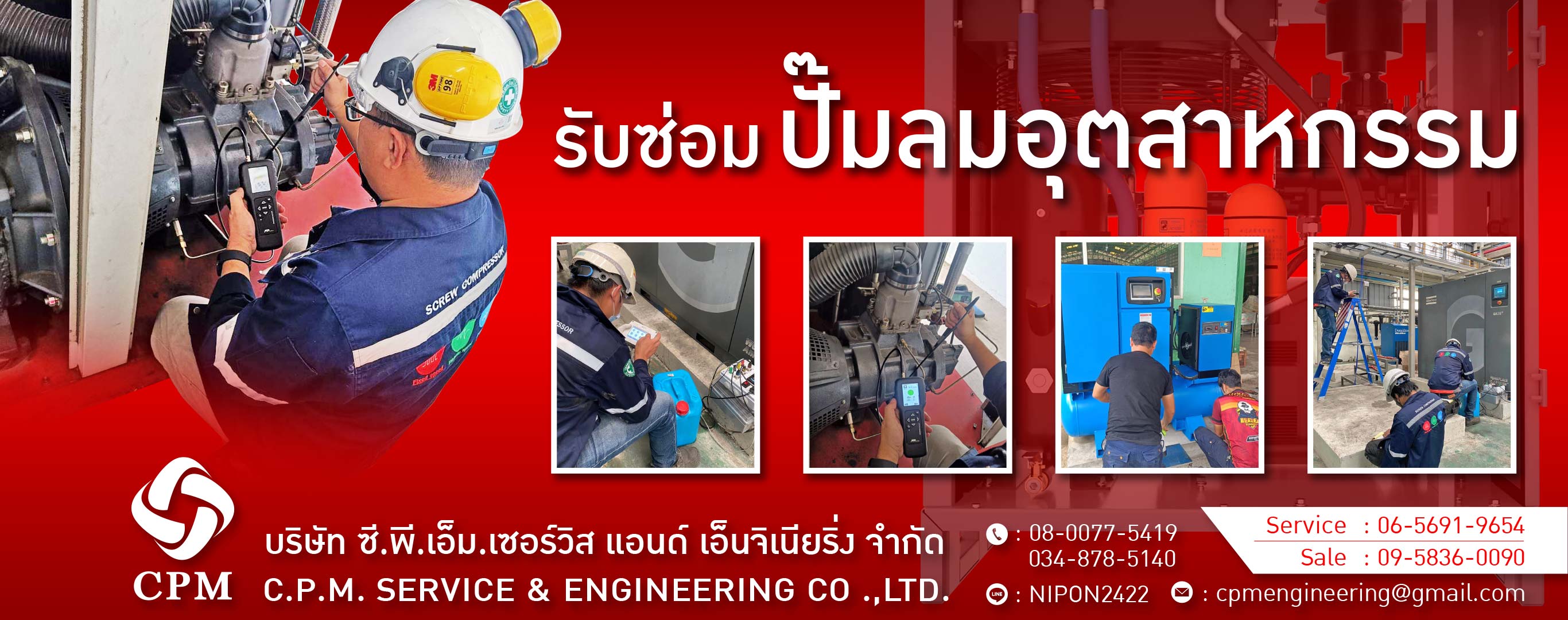 ซ่อมปั๊มลมอุตสาหกรรมโรงงาน