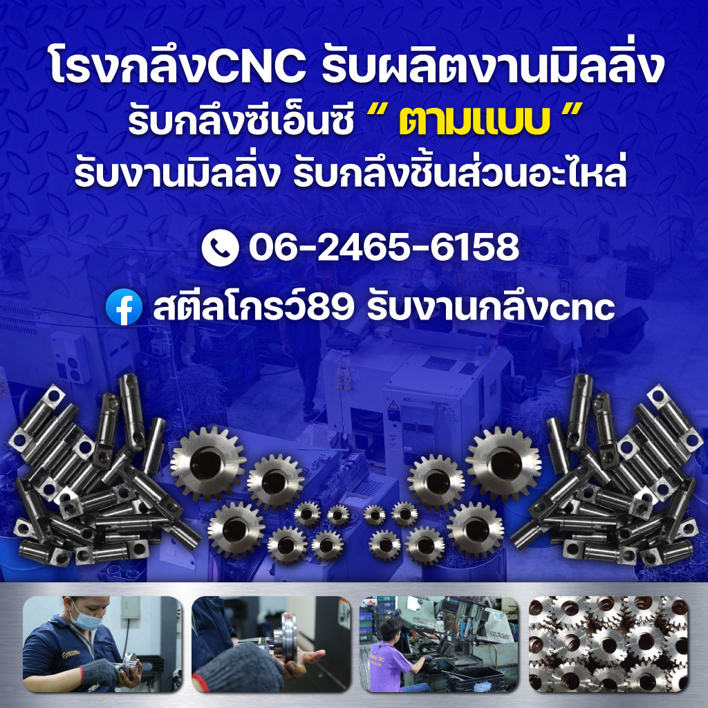 บริษัทสตีลโกรว์89จำกัด