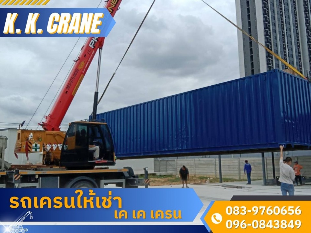 รถเครนรับจ้าง รถเครนรับจ้าง