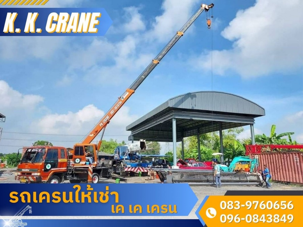 รถเครนให้เช่า นนทบุรี รถเครนให้เช่า นนทบุรี