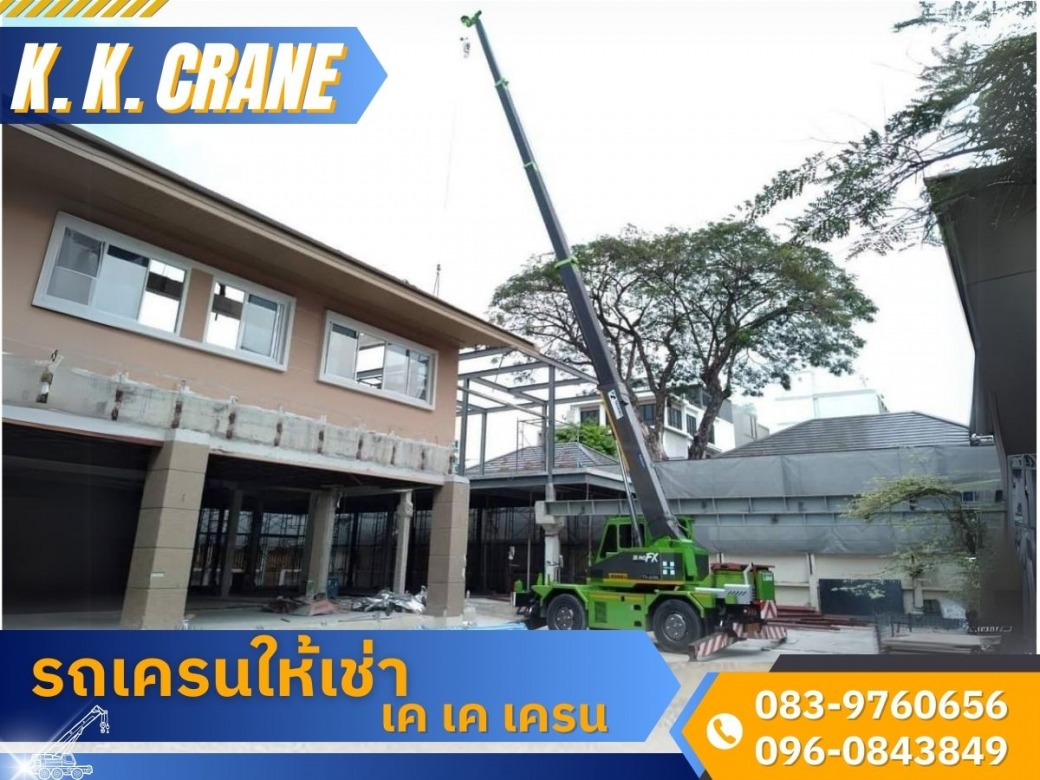 รถเครนให้เช่า ใกล้ฉัน รถเครนให้เช่า ใกล้ฉัน