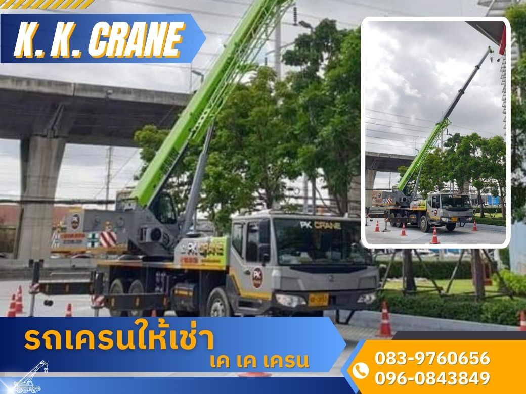 รถเครนให้เช่าบางบัวทอง รถเครนให้เช่าบางบัวทอง