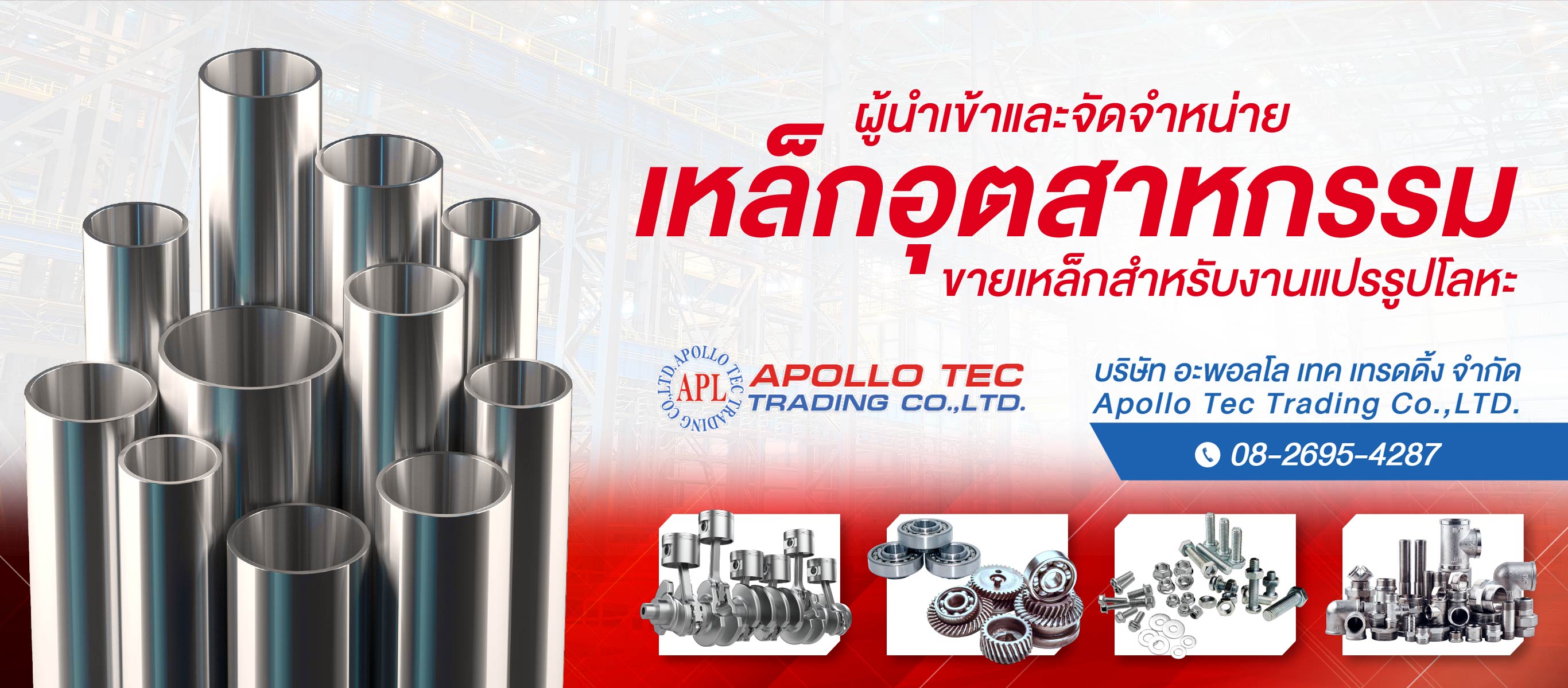 นำเข้า เหล็กกล้าคาร์บอนด์