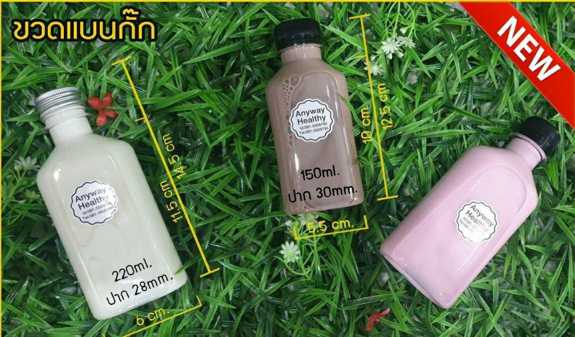ขวดแบนกั๊ก 220 ml พิษณุโลก ขวดแบนกั๊ก 220 ml พิษณุโลก
