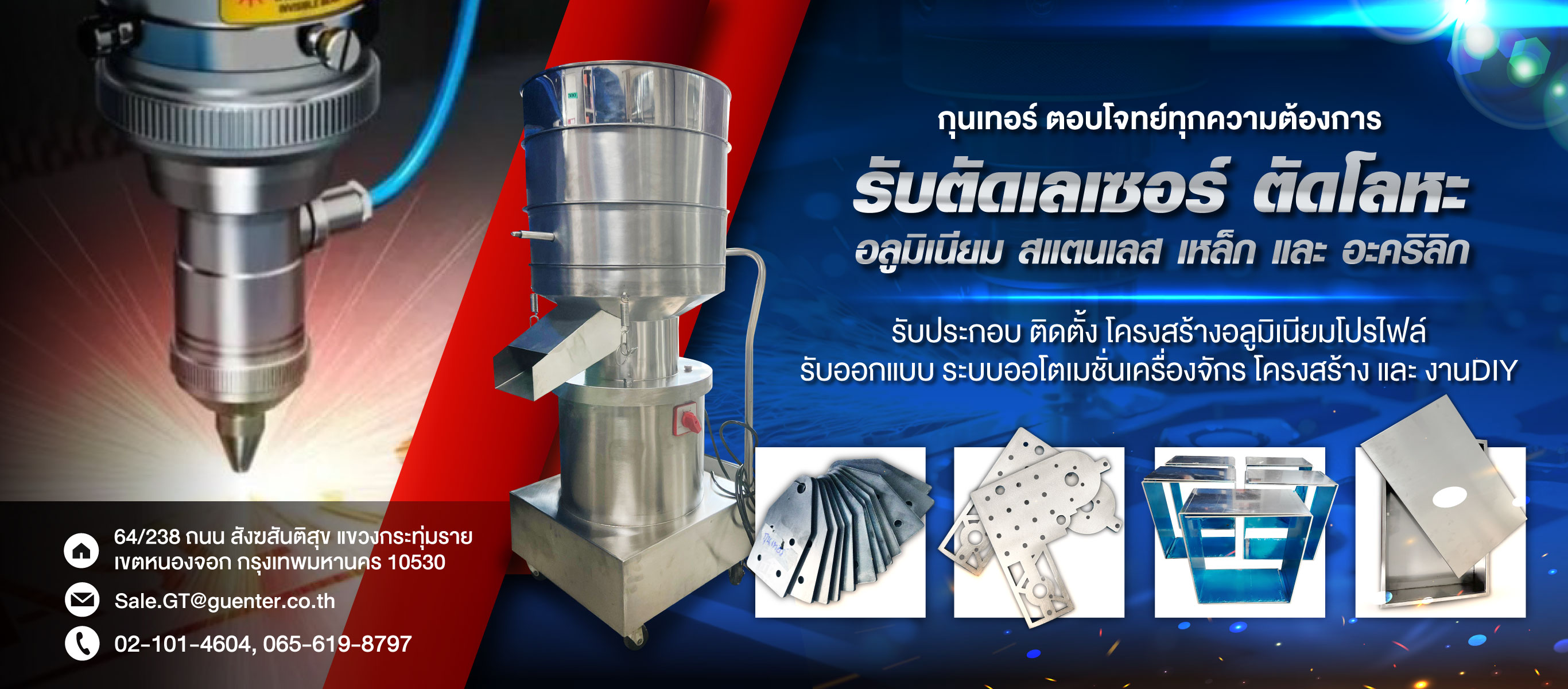 บริการตัดเลเซอร์-อาทิเช่น-อลูมิเนียม-สแตนเลส-เหล็ก-และ-อะคริลิค-ด้วยเลเซอร์