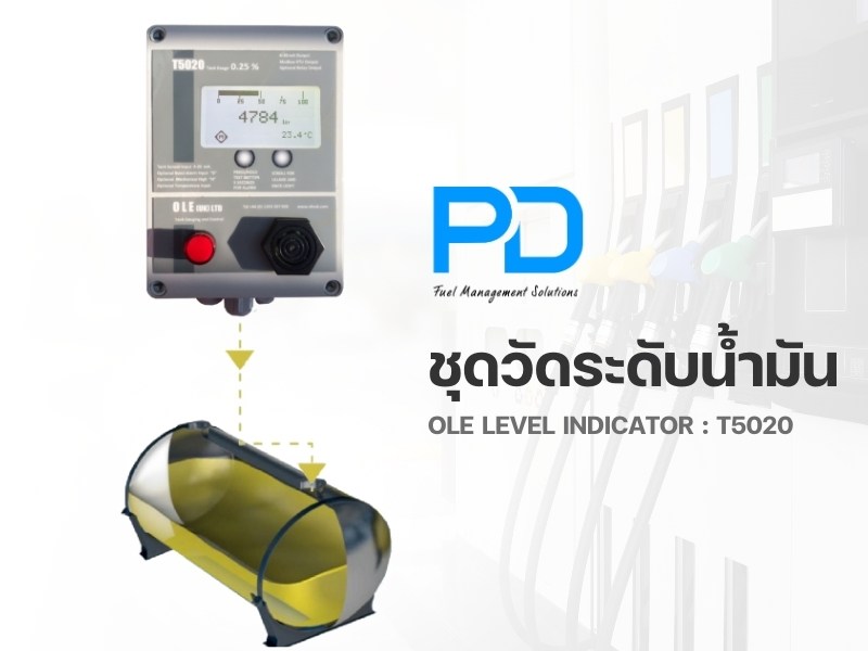 ชุดวัดระดับน้ำมัน OLE LEVEL INDICATOR _ T5020