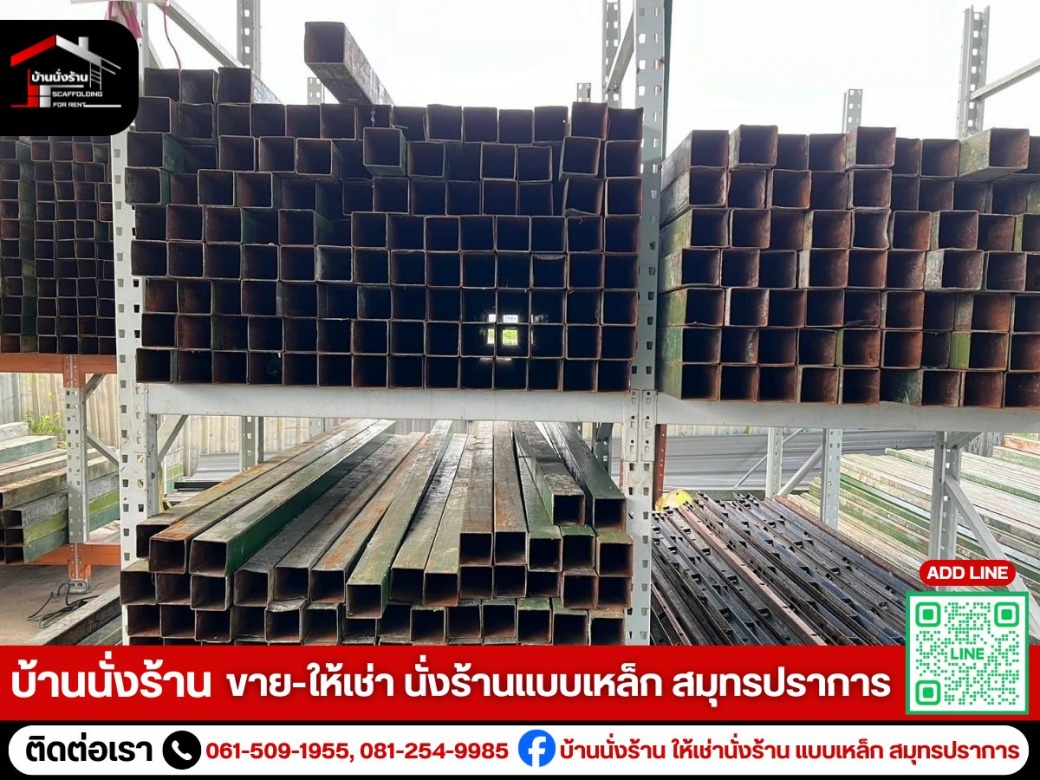 เช่านั่งร้าน ราคาถูก สมุทรปราการ เช่านั่งร้าน ราคาถูก สมุทรปราการ